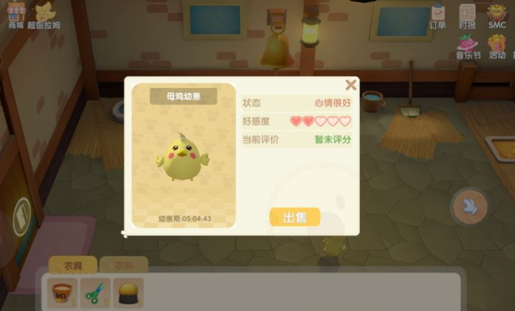 摩尔庄园里的鸡窝怎么打扫 摩尔庄园里的鸡窝怎么打扫