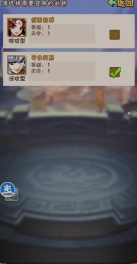 少年三国志八卦镜怎么变