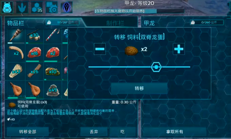 方舟生存进化手游怎么孵龙蛋 方舟生存进化手游怎么孵龙蛋