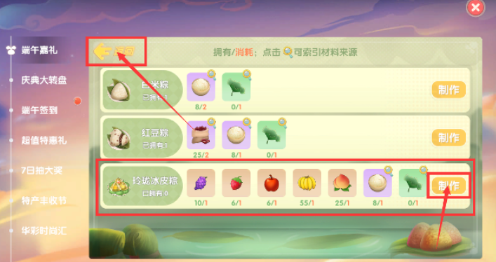 摩尔庄园粽子灯怎么获得 摩尔庄园粽子灯怎么获得