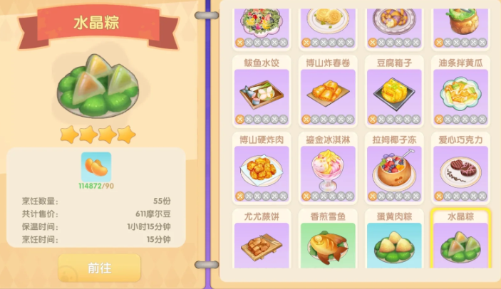 摩尔庄园粽子灯怎么获得 摩尔庄园粽子灯怎么获得