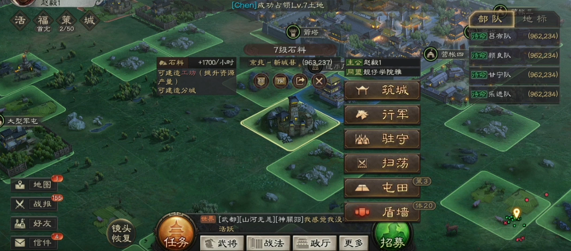 三国志战略版袁绍加什么属性