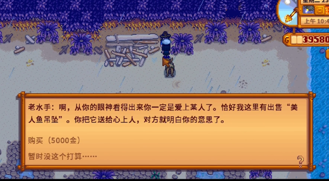 星露谷物语开局怎么玩