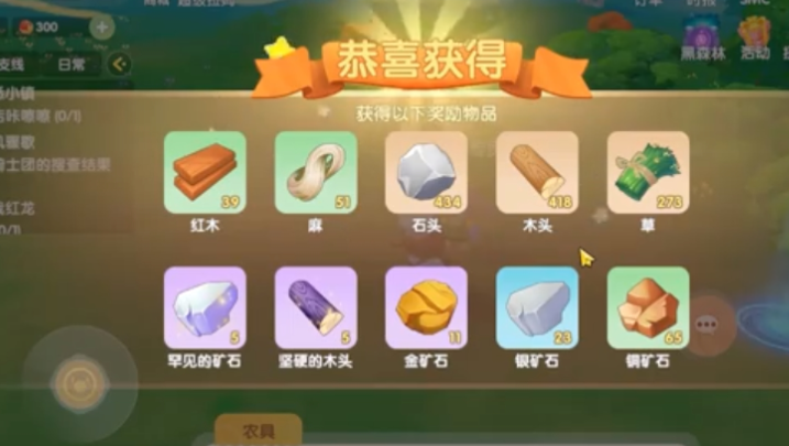 摩尔庄园坚硬木头怎么获取