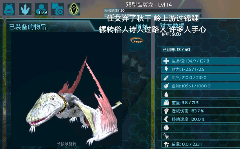 方舟生存进化如何驯服双型齿翼龙 方舟生存进化如何驯服双型齿翼龙