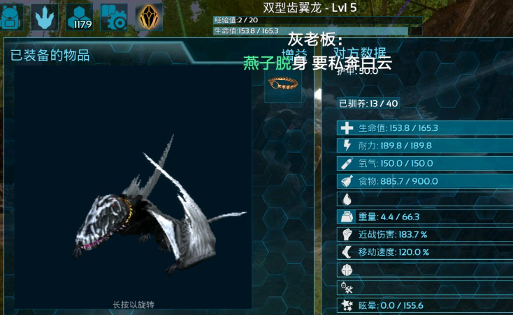 方舟生存进化如何驯服双型齿翼龙 方舟生存进化如何驯服双型齿翼龙