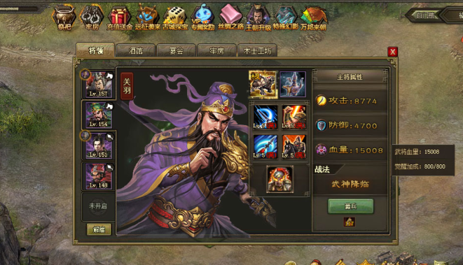 攻城掠地武将关羽怎样升级