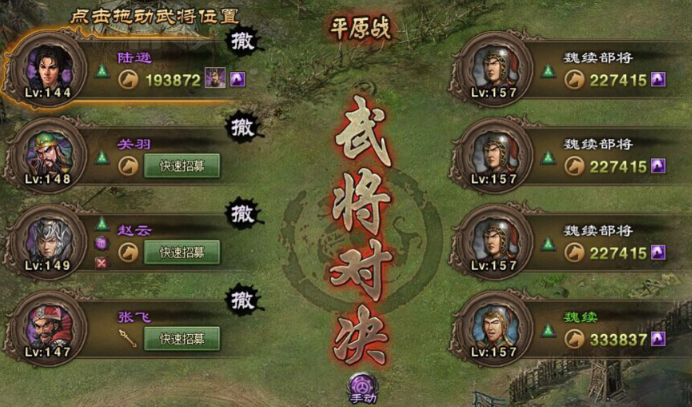 攻城掠地武将关羽怎样升级