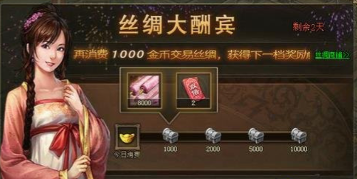 攻城掠地丝绸大酬宾怎么玩