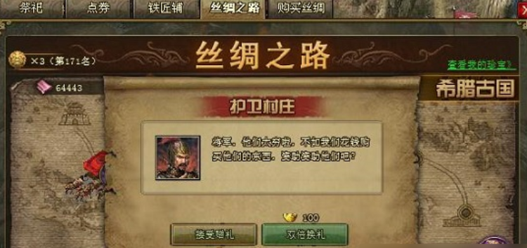 攻城掠地协助跑商有什么用 攻城掠地协助跑商有什么用