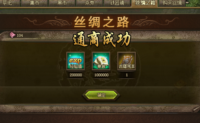 攻城掠地协助跑商有什么用 攻城掠地协助跑商有什么用