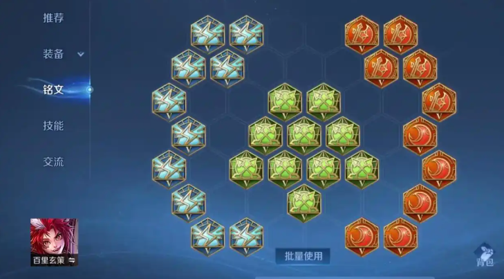 王者荣耀百里玄策出装铭文如何搭配 王者荣耀百里玄策出装铭文如何搭配