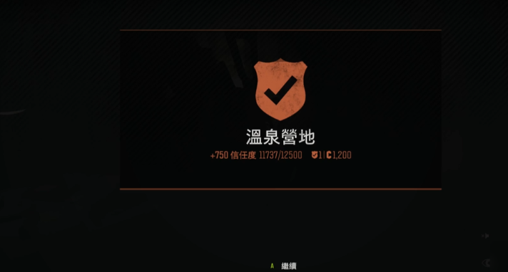 往日不再如何提升信任度