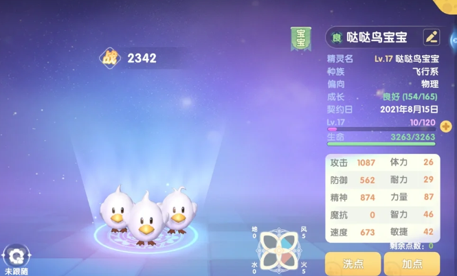 摩尔庄园怎么带多个精灵战斗 摩尔庄园怎么带多个精灵战斗