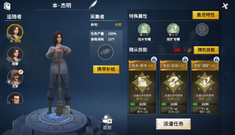 冰原守卫者佣兵学什么技能 冰原守卫者佣兵学什么技能