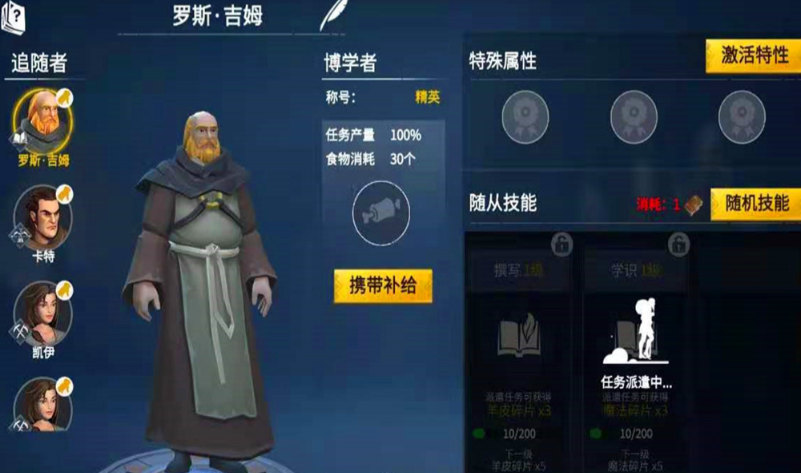 冰原守卫者佣兵学什么技能 冰原守卫者佣兵学什么技能