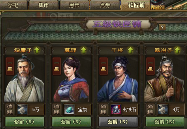 攻城掠地神将欧冶子怎么用