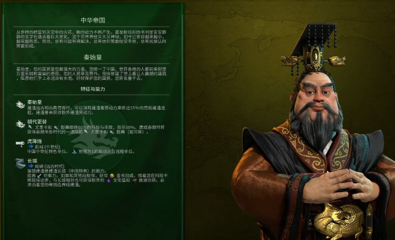 文明6秦始皇怎么开局 文明6秦始皇怎么开局