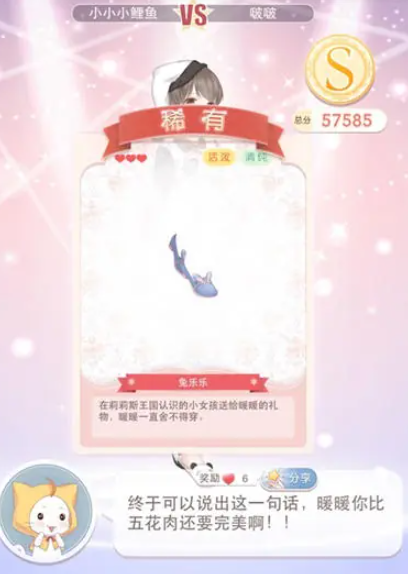 奇迹暖暖怎么获得兔乐乐鞋子