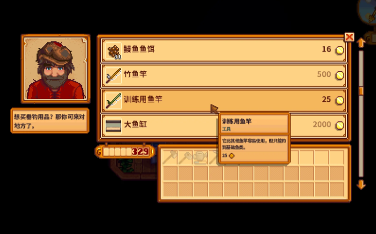 星露谷物语不用的鱼竿怎么卖