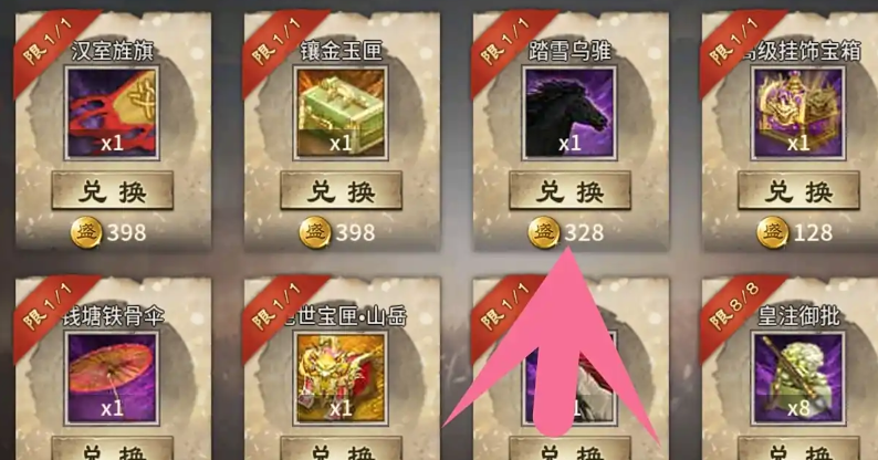 攻城掠地名驹怎么获得