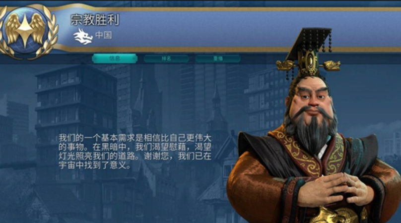 文明6秦始皇选择什么教