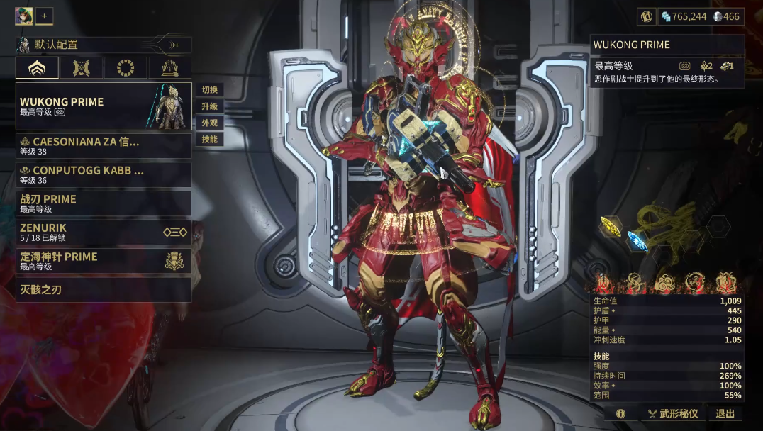 星际战甲最强战甲推荐什么