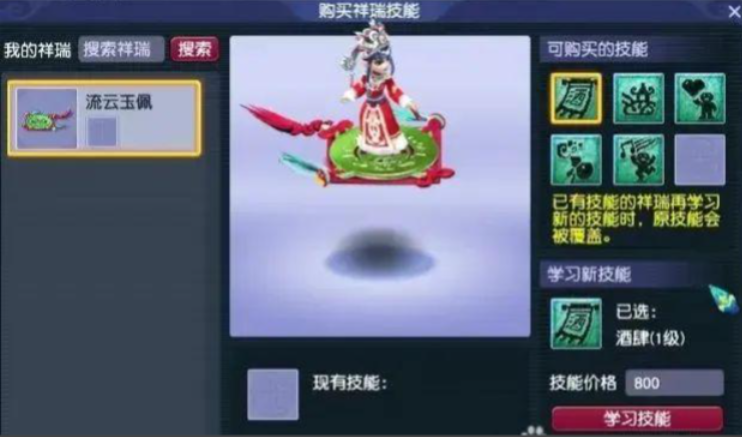 梦幻西游公共祥瑞有什么用 梦幻西游公共祥瑞有什么用