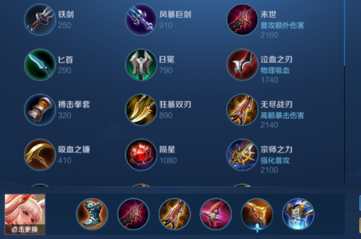 王者荣耀公孙离攻速流最强出装怎么搭配 王者荣耀公孙离攻速流最强出装怎么搭配