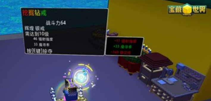 宝藏世界戒指怎么得