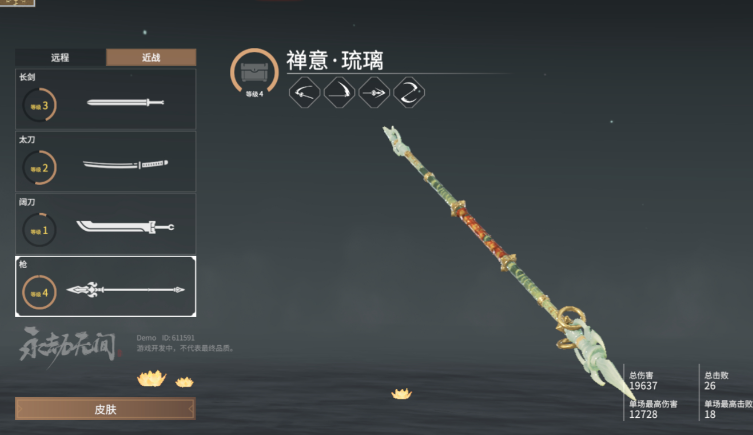 永劫无间武器怎么升级