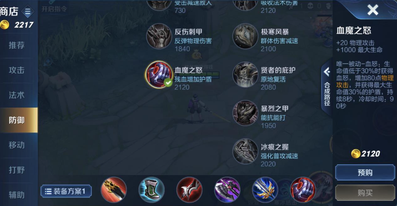 王者荣耀李白打后期怎么出装 王者荣耀李白打后期怎么出装