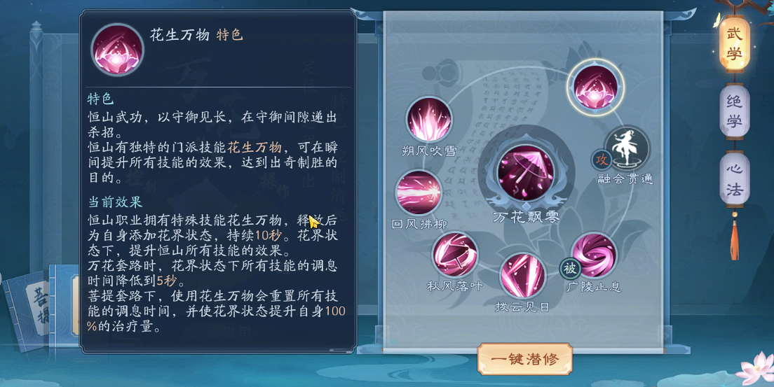 新笑傲江湖装备天鉴符怎么得