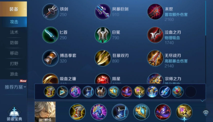 王者荣耀张良出装最新怎么出 王者荣耀张良出装最新怎么出