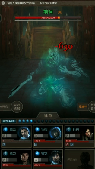 长生劫秦始皇陵荆轲在哪里 长生劫秦始皇陵荆轲在哪里