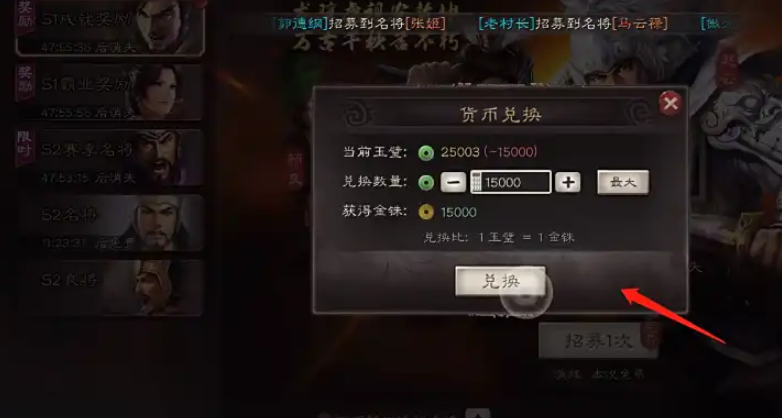 三国志战略版玉璧如何用 三国志战略版玉璧如何用