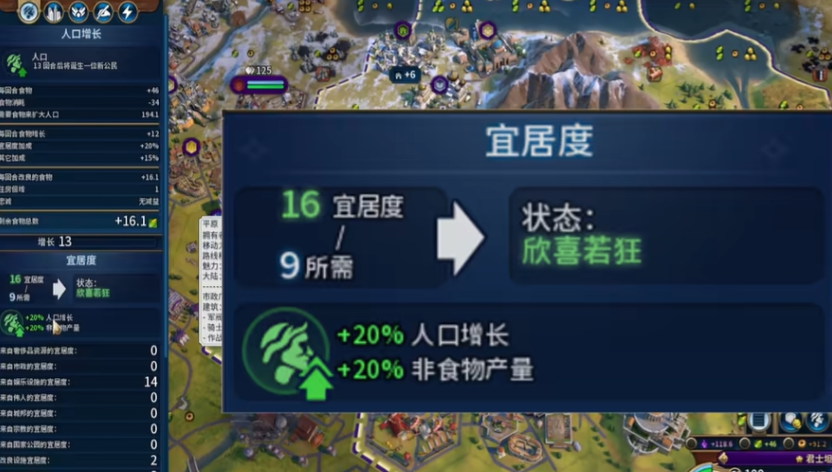 文明6怎么快速增加宜居度