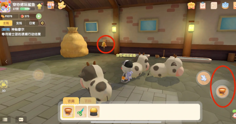 摩尔庄园手游怎么让牛回家 摩尔庄园手游怎么让牛回家