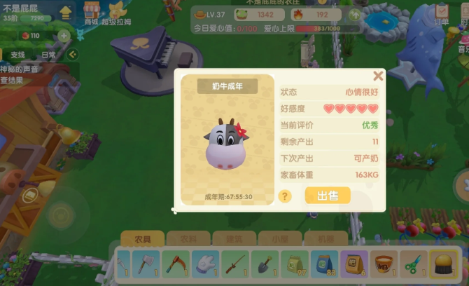 摩尔庄园手游怎么让牛回家 摩尔庄园手游怎么让牛回家