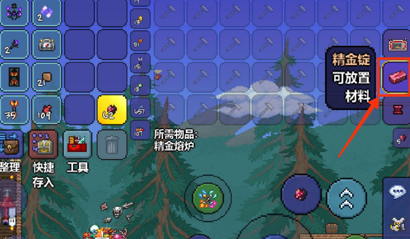 泰拉瑞亚精金矿怎么做成锭