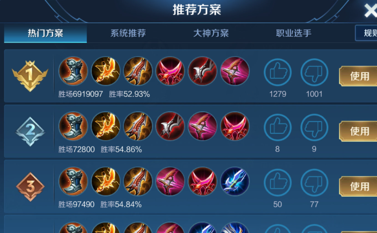 王者荣耀黄忠无铭文怎么出装