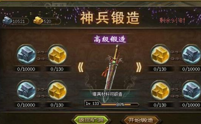 攻城掠地装备升级怎么玩