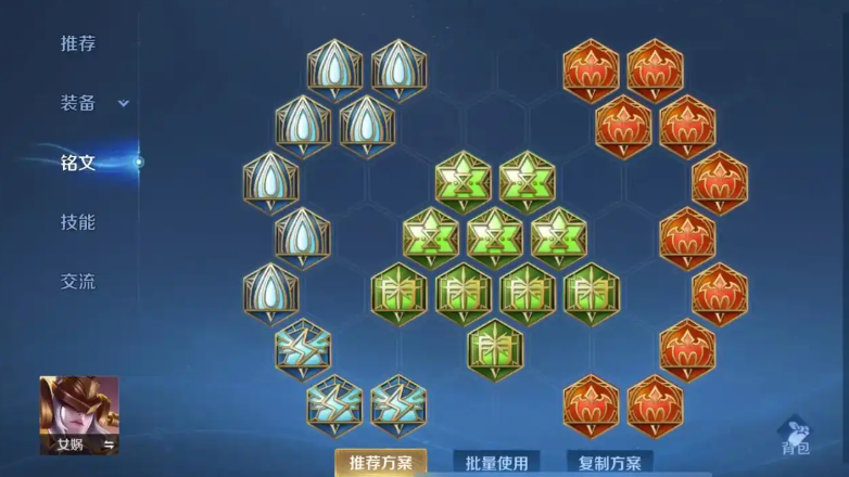 王者荣耀女娲出装和铭文怎么搭配 王者荣耀女娲出装和铭文怎么搭配