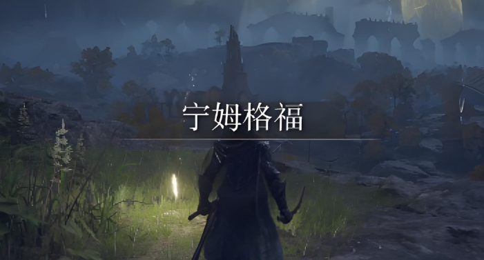 艾尔登法环新手开局哪里刷钱快 艾尔登法环新手开局哪里刷钱快