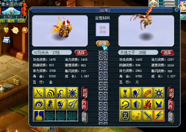 梦幻西游雷鸟人和什么炼妖好