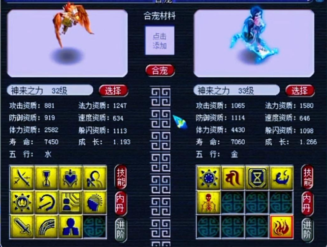 梦幻西游雷鸟人和什么炼妖好