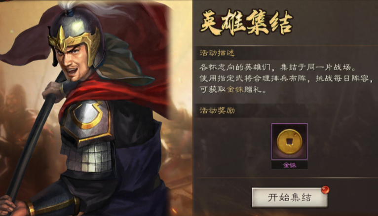 三国志战略版怎么得到金株