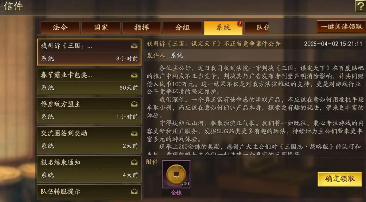 三国志战略版怎么得到金株