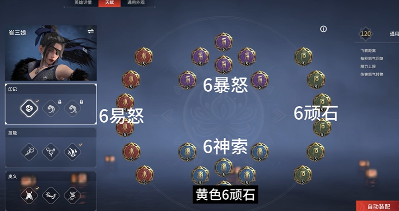 永劫无间三娘带什么技能