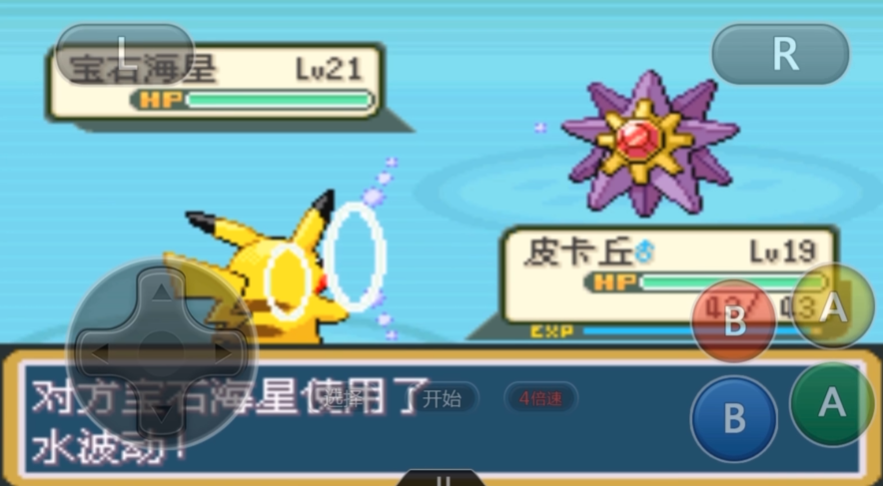 口袋妖怪火红小霞怎么过